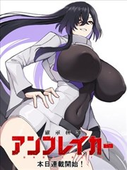 纯肉漫画她和她的秘密封面